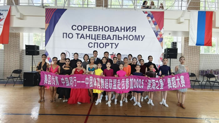 首届“初心舞者”体育舞蹈精英赛隆重举行(图1)