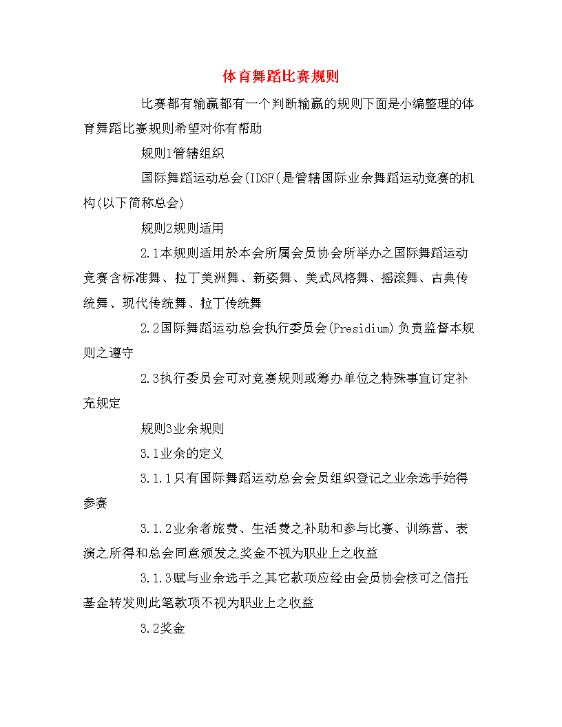 关于世运会你了解多少(图1)