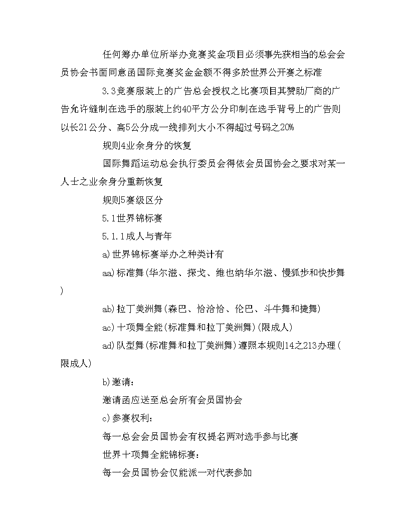 冬奥闹剧！冠军速度竟不及第五名短道速滑赛场演绎现实版速度与规则的荒诞对决(图1)