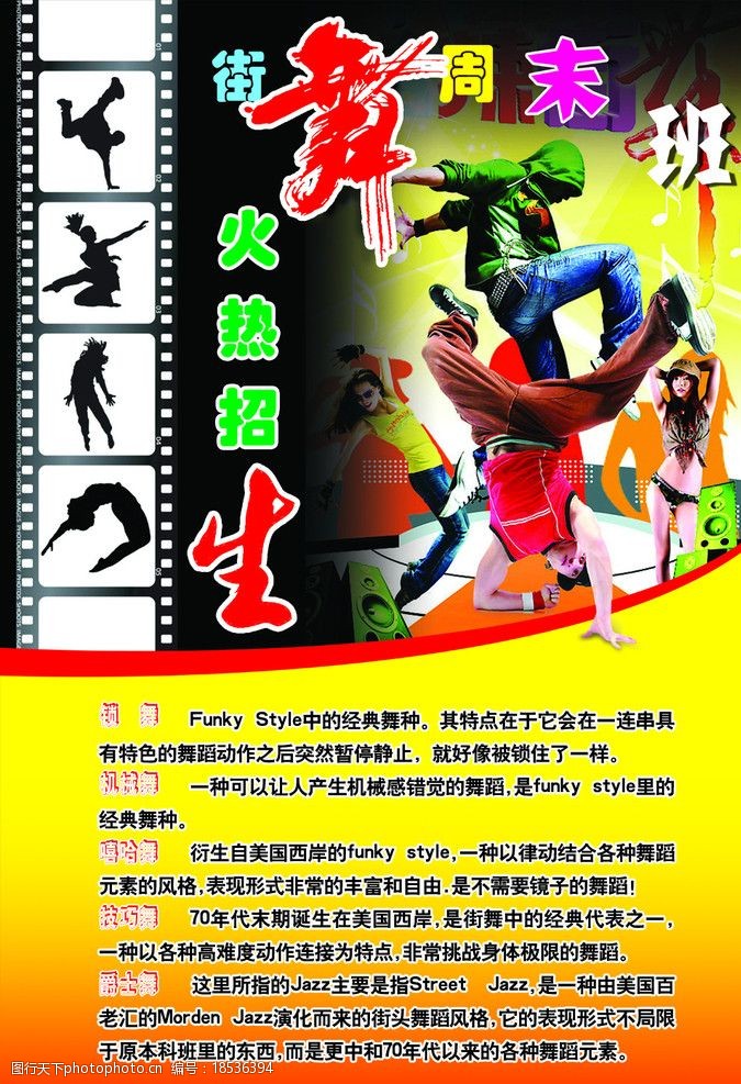 HCSSA2026常春藤春晚主创团队介绍(图1)