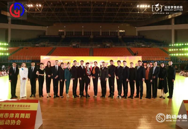 体育舞蹈竞赛规则pptx(图1)