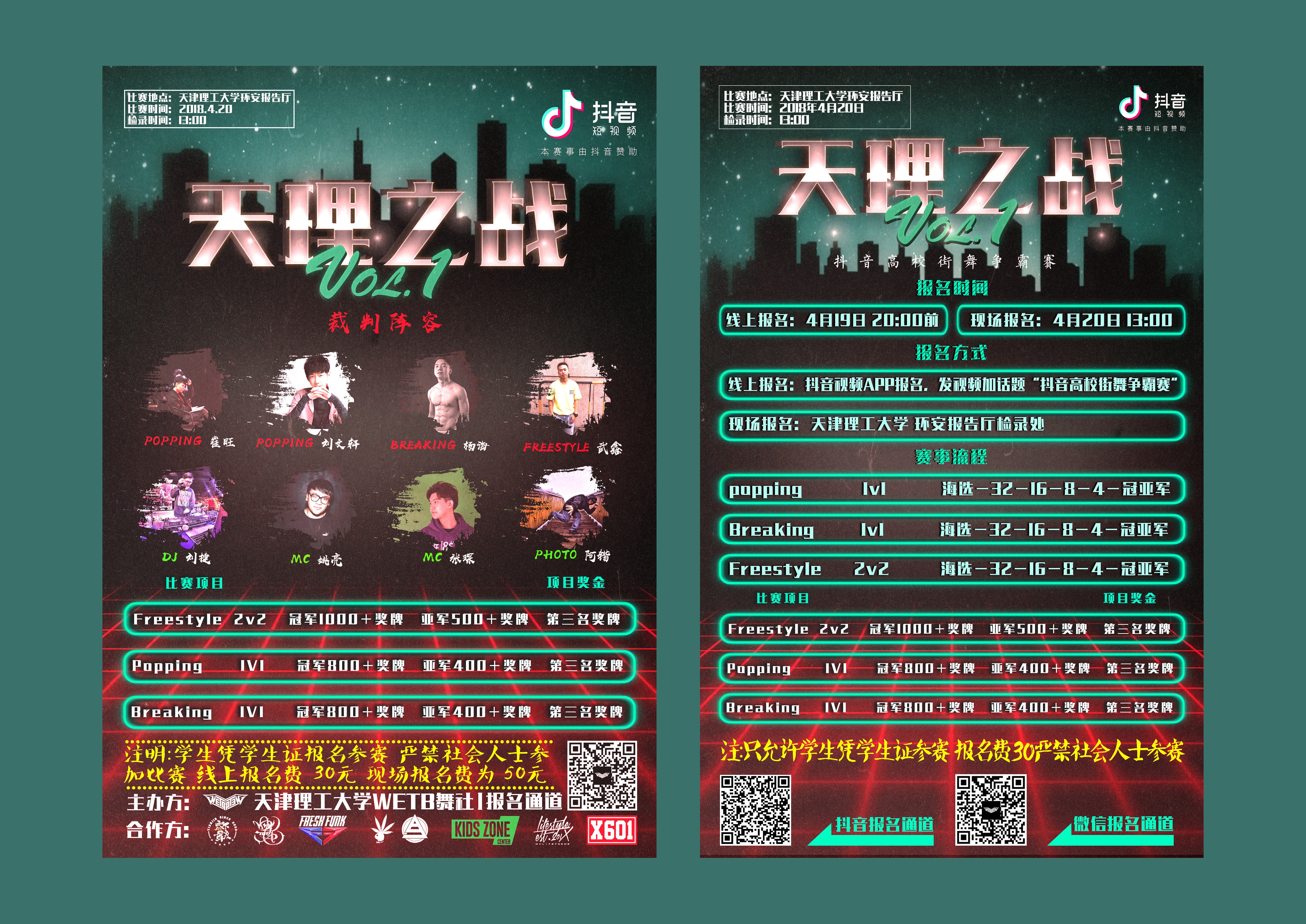 “活力之城”的流量密码(图1)