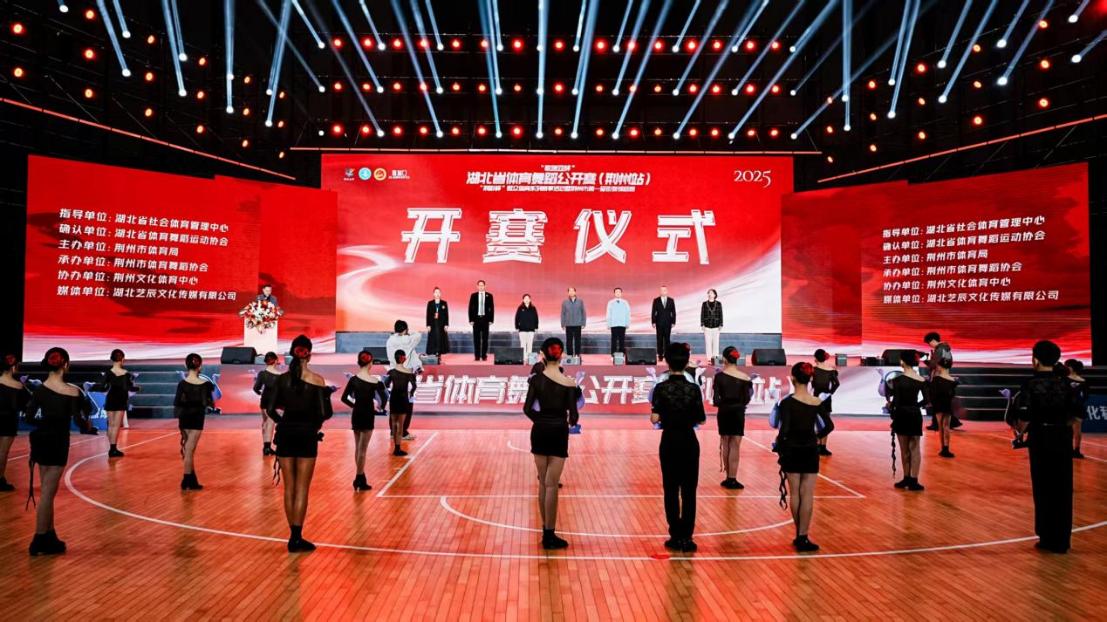 体育舞蹈国家级裁判员年度注册及培训班举行(图1)