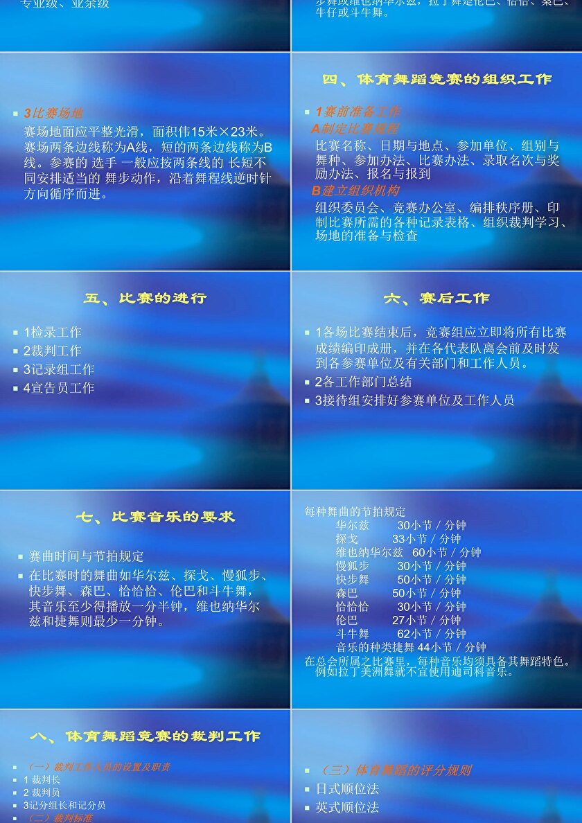 体教融合育人才规范赋能促发展丨2026年湖北省体育舞蹈教师裁判员培训班(文华站、武体站)圆满收官(图1)
