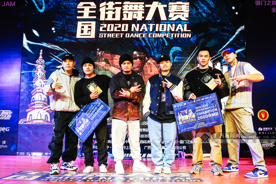 第二届全国青少年街舞公开赛举行(图1)