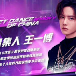 《这！就是街舞第三季(图1)